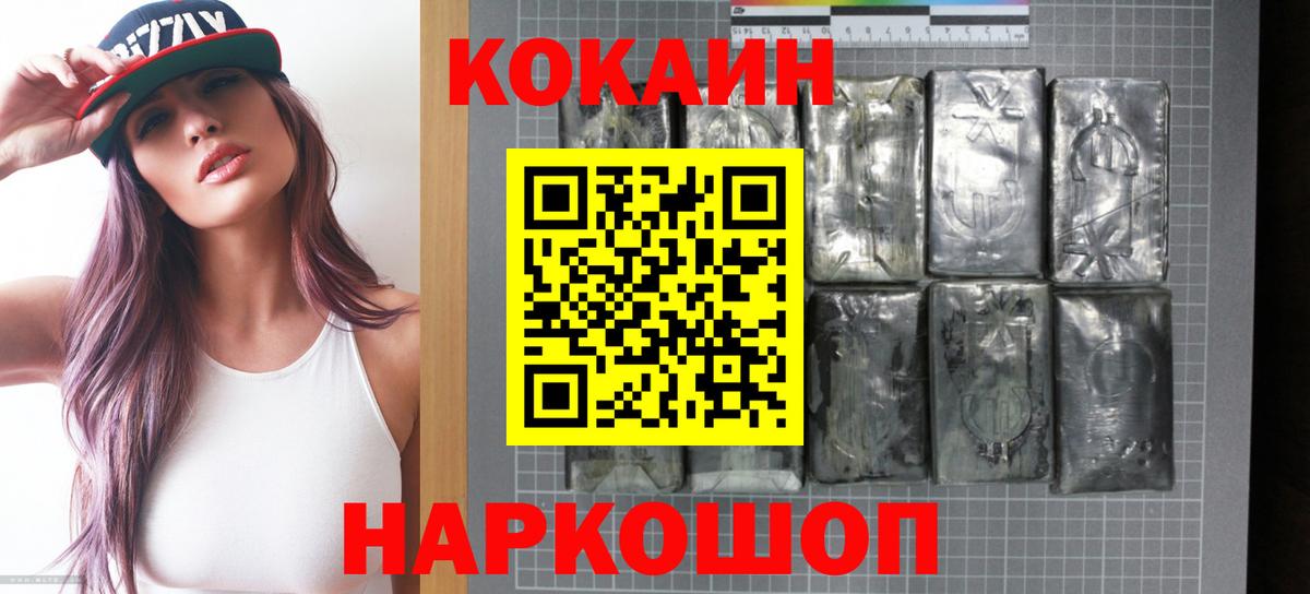 Cocaine Columbia  Cocaine Эквадор  Ишимбай  Вход с VPN 