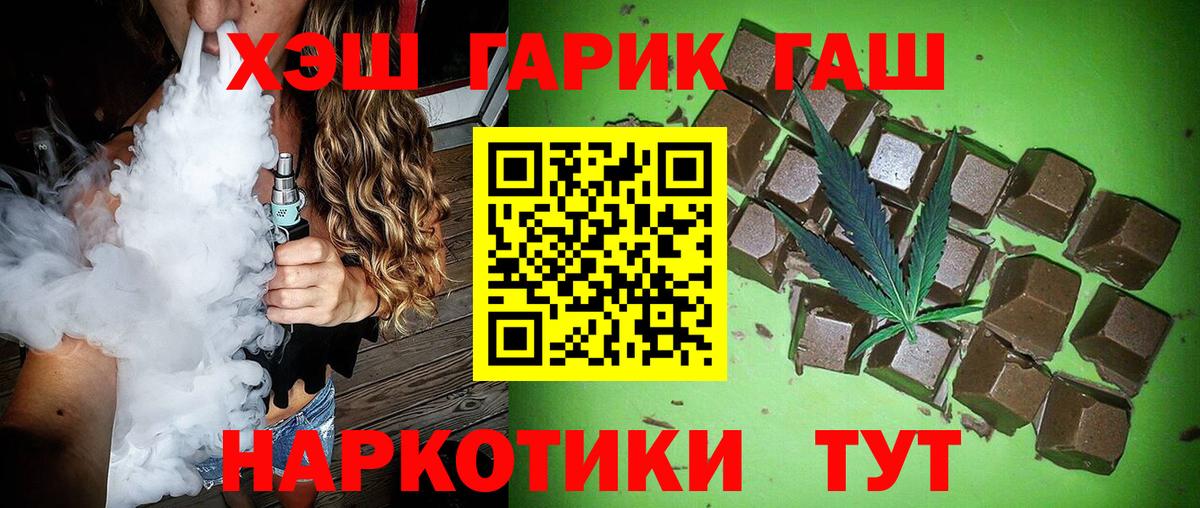 ГАШ убойный  Вход с VPN  Ишимбай 