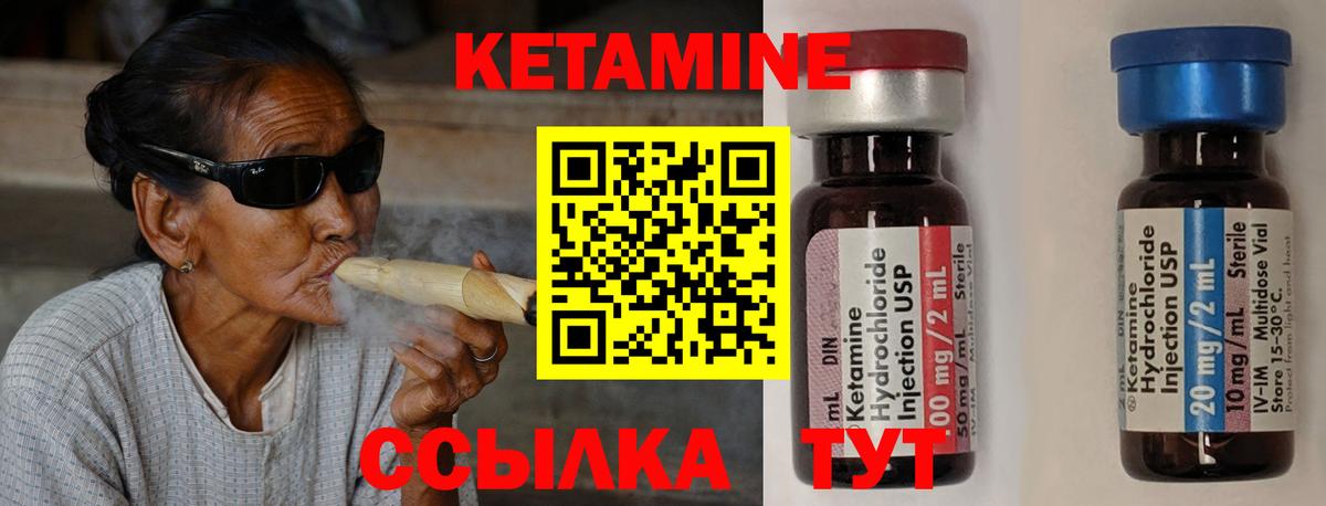 КЕТАМИН ketamine Ишимбай