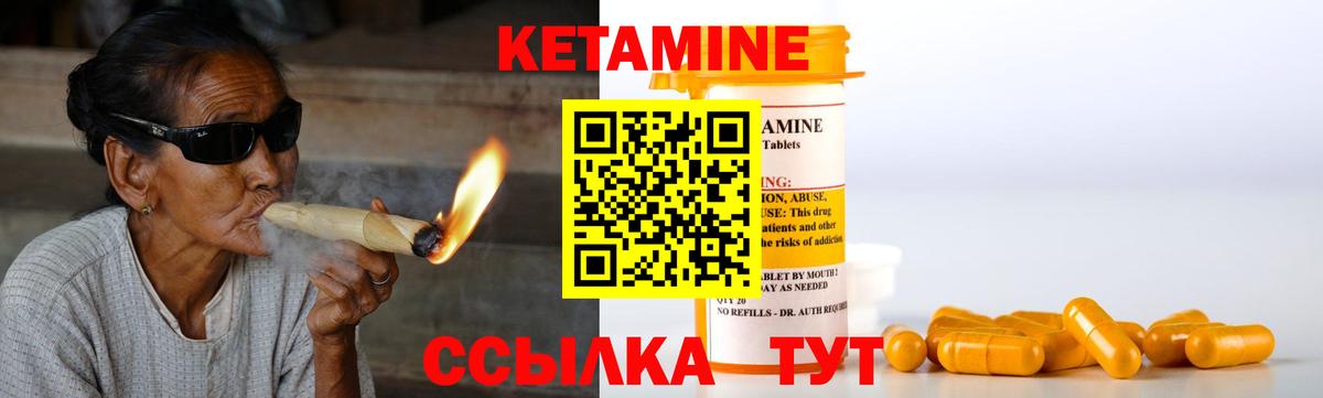 Кетамин ketamine  kraken ONION  Ишимбай  Вход с VPN 