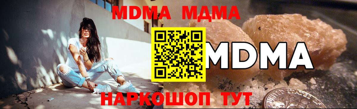 Ишимбай  MDMA  Вход с VPN  MDMA VHQ 