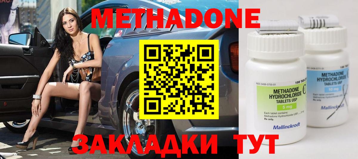 Ишимбай  МЕТАДОН белоснежный  Вход с VPN 