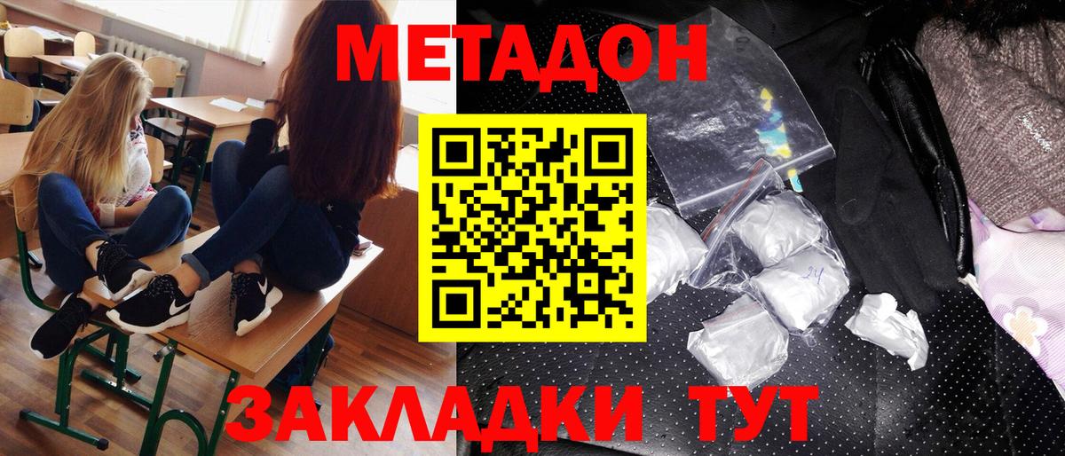 Метадон VHQ Ишимбай