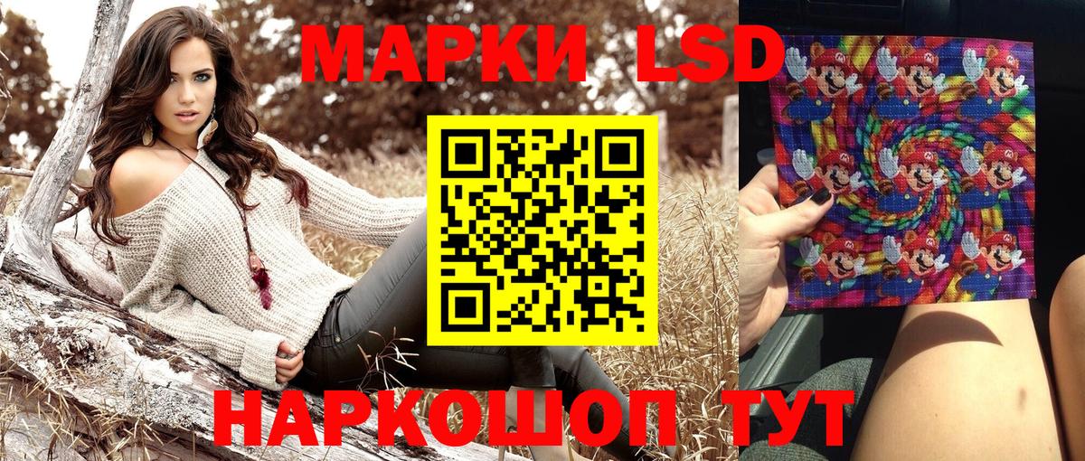 Марки 25I-NBOMe 1,5мг Ишимбай